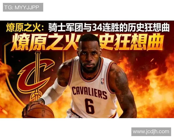 公牛对骑士比赛直播地址及观看方式详解