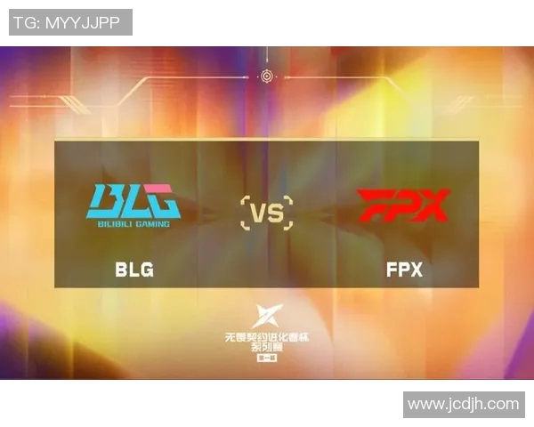 赛后分析：FPX与BLG在团队协作中的优劣势对比与启示